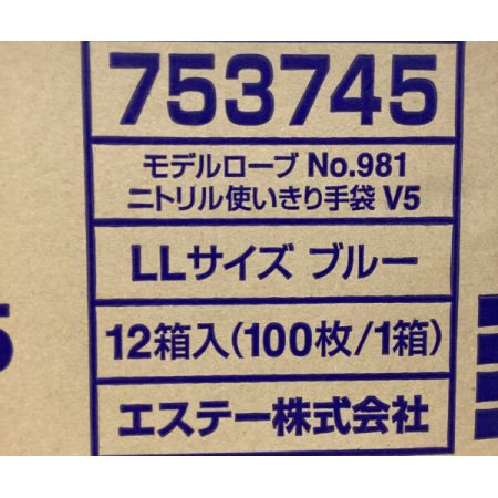  エステー株式会社 ニトリル使い切り手袋 LLサイズ ブルー 100枚×12箱 モデルローブ no991