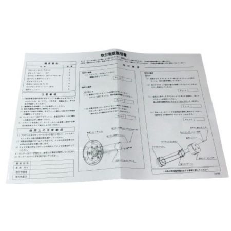   日野 中型 センターカバー 説明書付