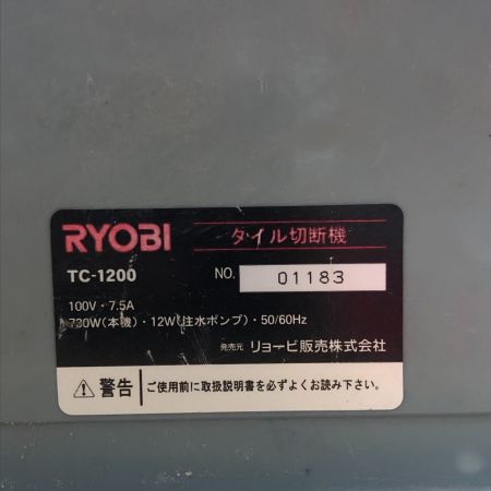  RYOBI リョービ タイル切断機 100ｖ 本体のみ TC-1200 グレー