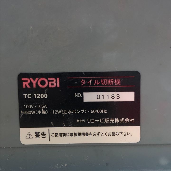 RYOBI リョービ タイル切断機 100ｖ 本体のみ TC-1200 グレー｜中古｜なんでもリサイクルビッグバン