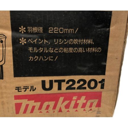  MAKITA マキタ 攪拌機　カクハン機　羽根径 220㎜ UT2201 グレー