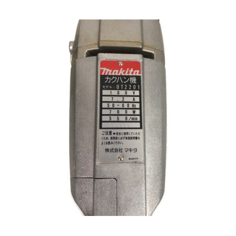 中古】 MAKITA マキタ 攪拌機 カクハン機 羽根径 220㎜ UT2201 グレー 