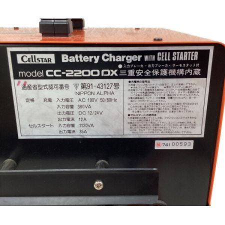  CELLSTAR セルスター バッテリーチャージャー　バッテリー充電器 CC-2200DX