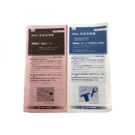  TUYORON 新規格 胴ベルト型墜落制止用器具　2丁掛け TB-ORL-2-593