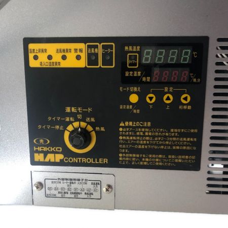  八光 八光　熱風発生器 HAP4550