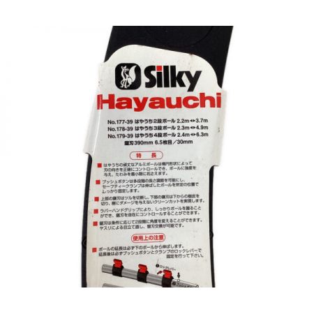  Silky はやうち替刃　未使用 錆有り Silky ブラック