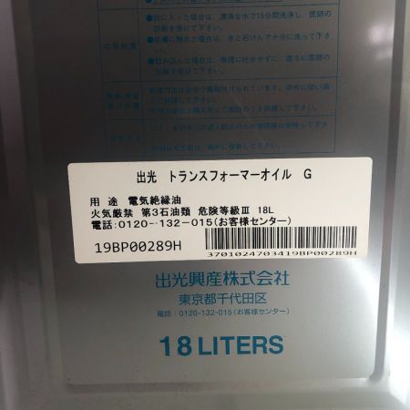  出光 出光　グレー グレー