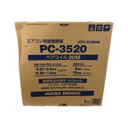 ◇◇ INABA DENKO ペアコイル 2０m エアコン用被覆銅管 PC-3520 Sランク