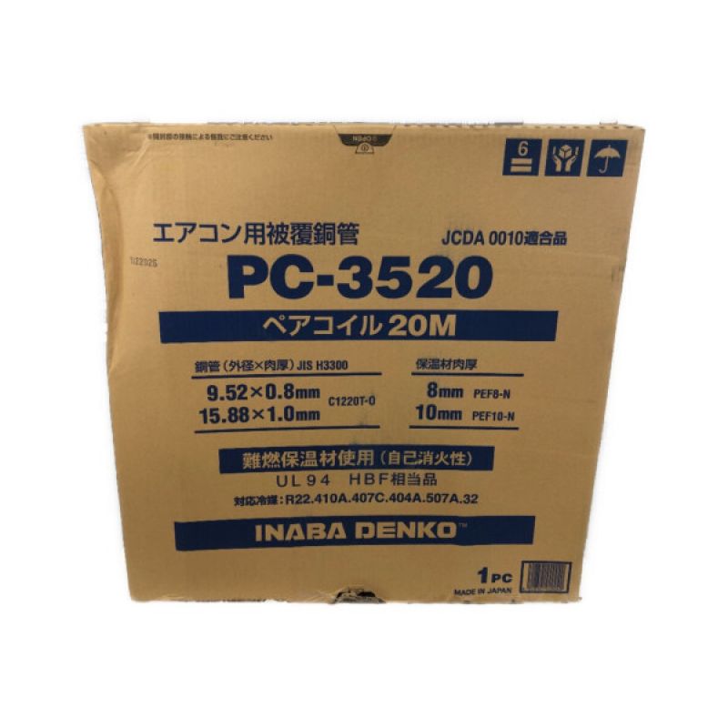 中古】 INABA DENKO ペアコイル 2０m エアコン用被覆銅管 PC-3520