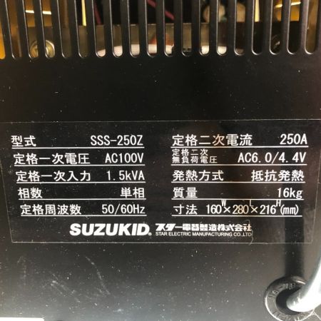  SUZUKID 解氷機　ハイホット　HiHOT　取説付 100v SSS-250Z イエロー