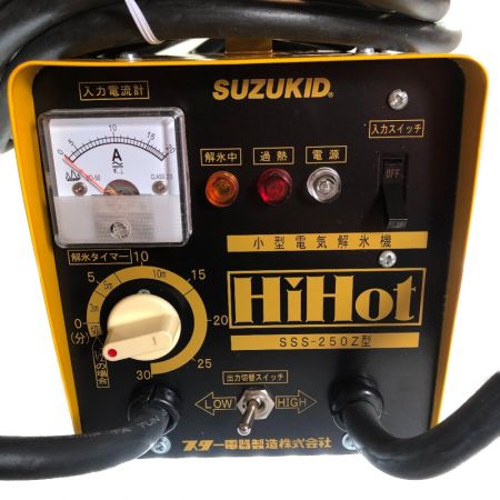  SUZUKID 解氷機　ハイホット　HiHOT　取説付 100v SSS-250Z イエロー