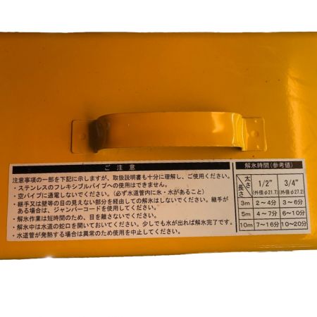  SUZUKID 解氷機　ハイホット　HiHOT　取説付 100v SSS-250Z イエロー