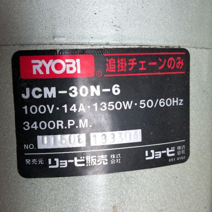 091305追掛チェーンのみリョービJCM-30N-6RYOBI木工工具 佐
