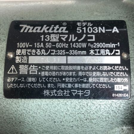  MAKITA マキタ 13型丸のこ　本体のみ 5103N-A グリーン