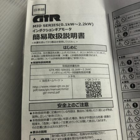  インダクションギアモーター 0.4kw-2.2kw G3L28N15-MD08TNNTN