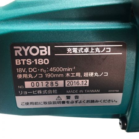 RYOBI リョービ 充電式卓上丸のこ　充電器・充電池2個付 コードレス式 18v 2016年製 BTS-180 グリーン Aランク