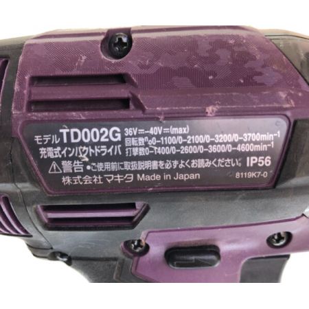  MAKITA マキタ 充電式 インパクトドライバ　充電器・充電池2個・ケース付 TD002G パープル