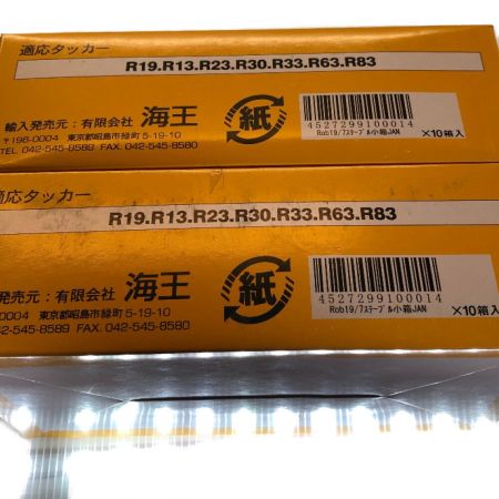  Rapid ガンタッカ　ステープル 2500本入×10箱×2箱付き R23E シルバー