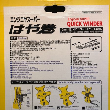  TAJIMA タジマ エンジニヤスーパー はや巻き　長さ30ｍ HSP3-30 イエロー