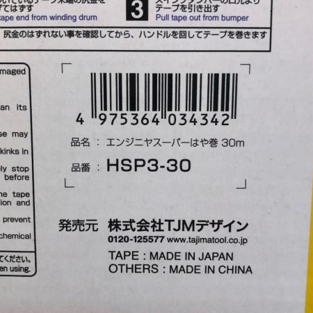 TAJIMA タジマ エンジニヤスーパー はや巻き　長さ30ｍ HSP3-30 イエロー