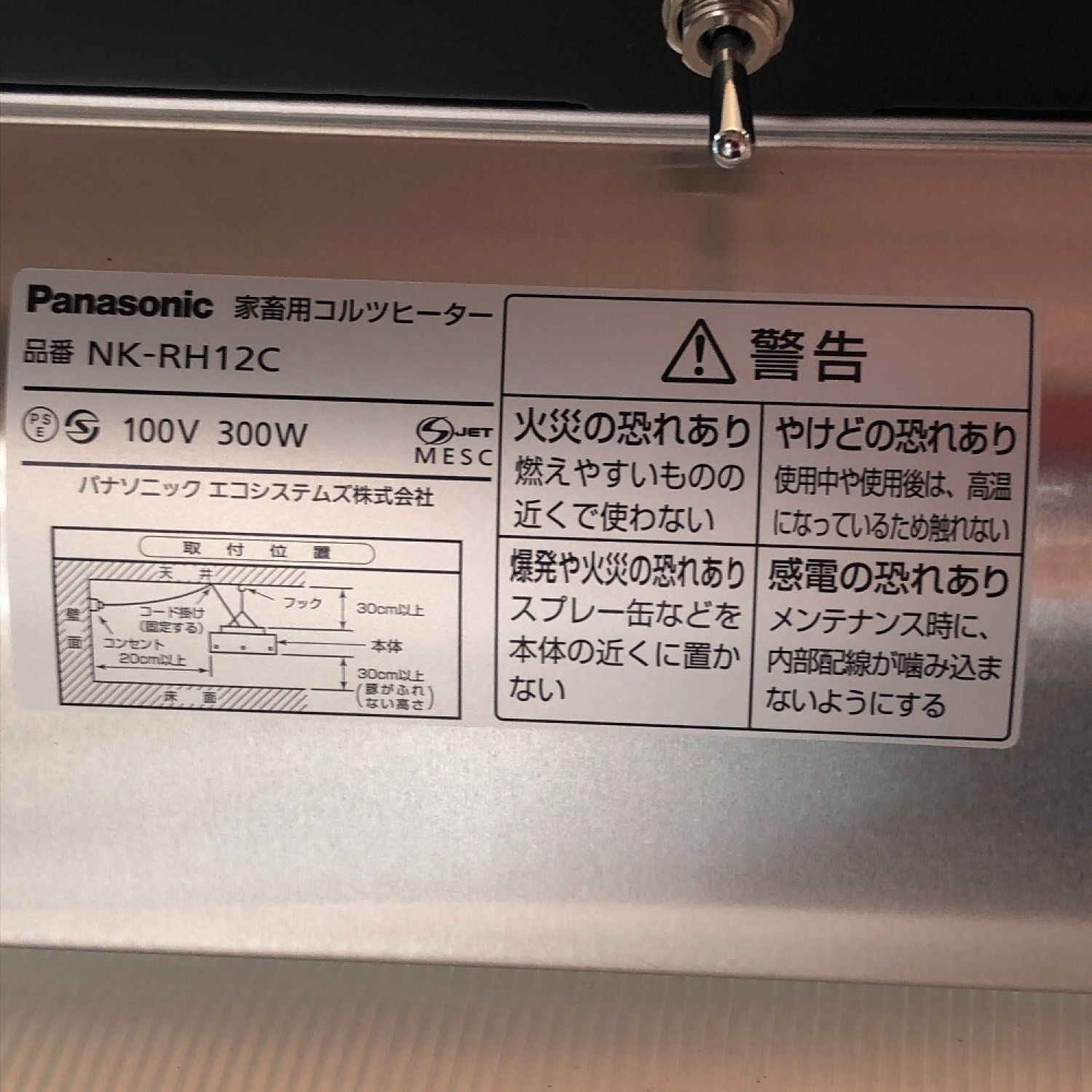 中古】 Panasonic パナソニック コルツヒーター NK-RH12C Sランク
