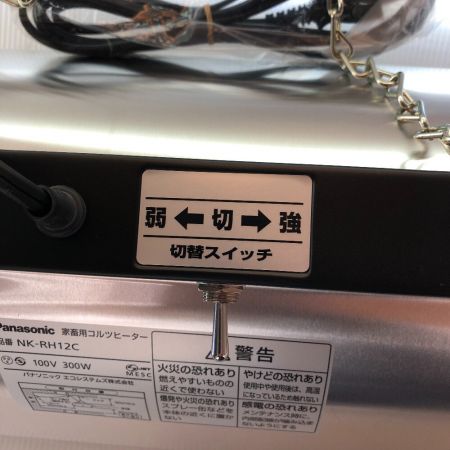  Panasonic パナソニック コルツヒーター NK-RH12C