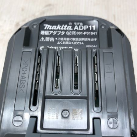  MAKITA マキタ 通信アダプタ ADP11 グレー