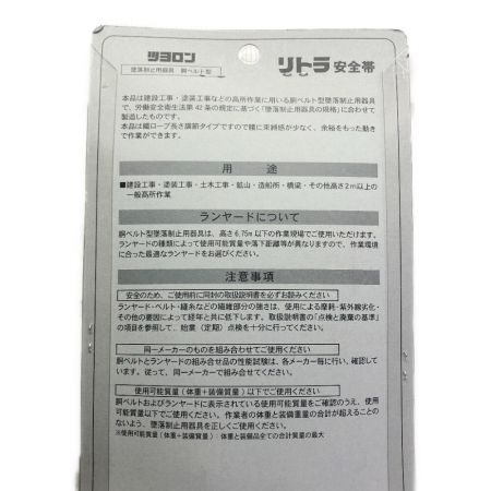 中古】 藤井電工 ツヨロン 落下防止用器具 胴ベルト型安全帯 NM-A445