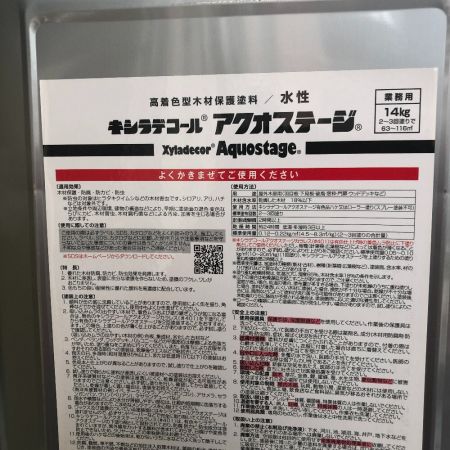  キシラデコール アクオステージ　14kg ｷｼﾗﾃﾞｺｰﾙ ｱｸｵｽﾃｰｼﾞ14kg ウォルナット