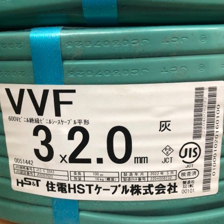  住電HST VVFケーブル 3×2.0 100ｍ 2022年5月製 灰 グレー