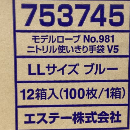  エステー ニトリル使い切り手袋 LLサイズ 100枚×12箱 モデルローブ 753745 ブルー