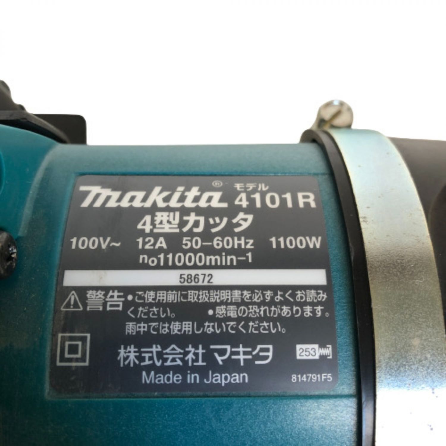 詰替え マキタ makita(マキタ):4型カッタ 4101R 電動工具 DIY 88381006712 4101R 