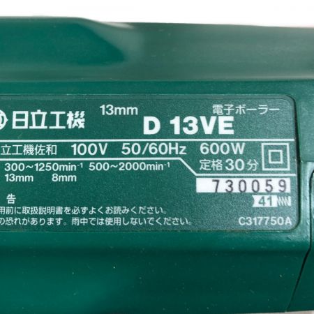  HITACHI 日立 ハンマドリル D13VE