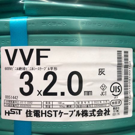  住電 VVFケーブル 3×2.0 100ｍ 2022年5月製 灰 3X2.0