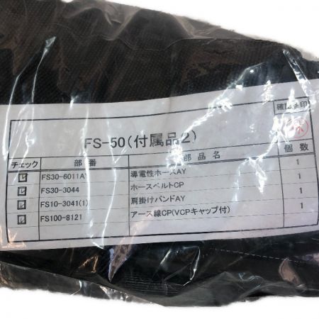  みのる産業 静電噴口　e-ジェッター NEO HEAT FS-50 ホワイト