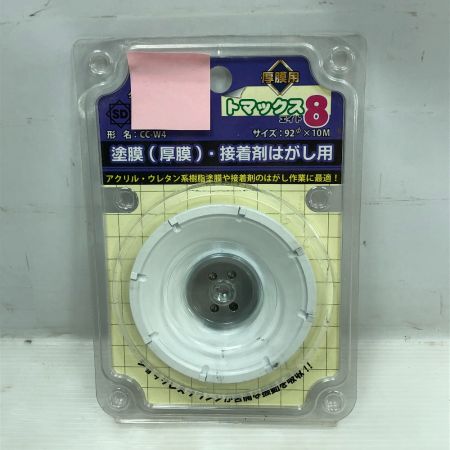  三京 トマックス８ 工具消耗品 CCW4 ホワイト