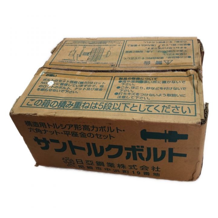 日亜鋼業 サントルクボルト 16×45 150個｜中古｜なんでもリサイクルビッグバン