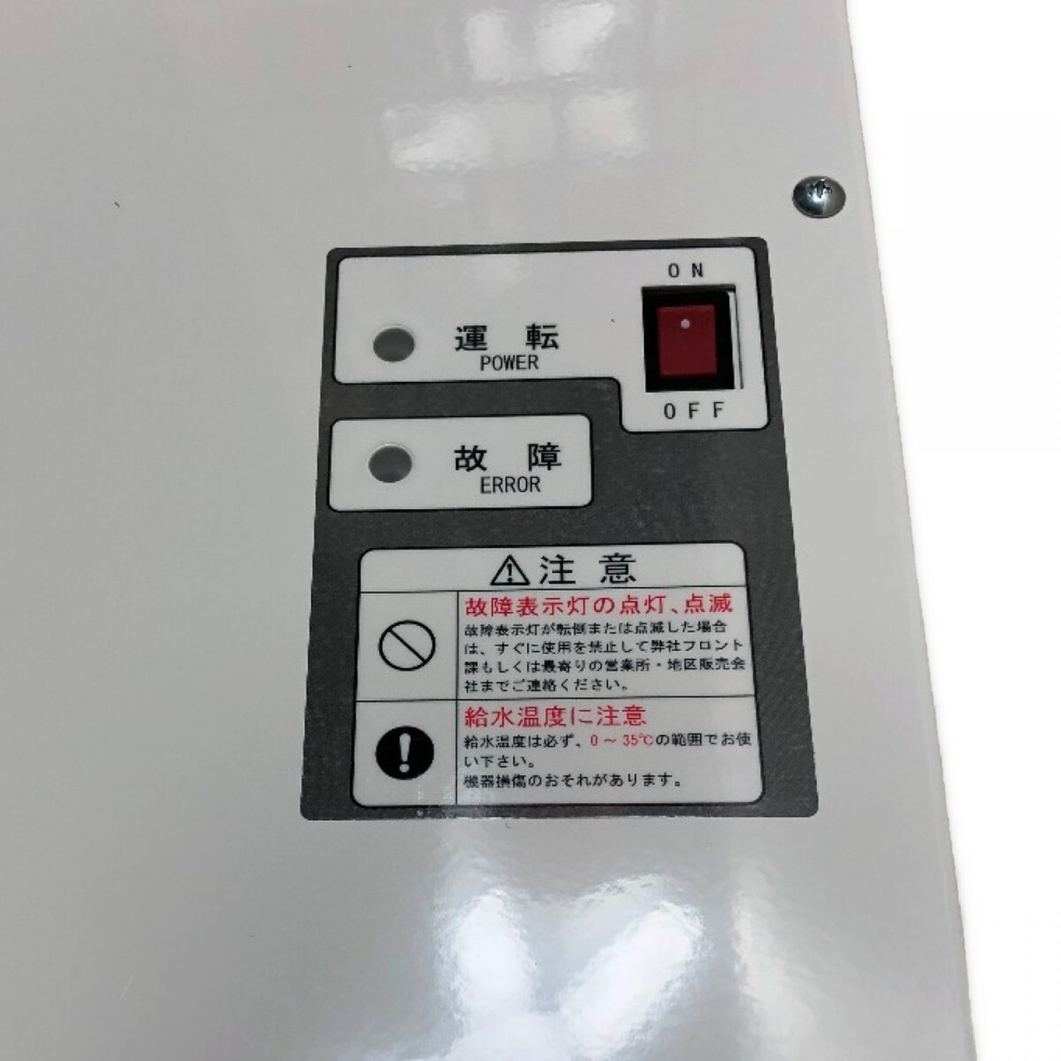 EI-40N5　イトミック　小型電気温水器　壁掛型電気瞬間給湯器　EI-N5シリーズ　号数換算22.9　三相200V - 3