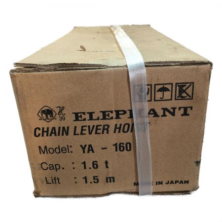  ELEPHANT エレファント レバーブロック　1.6ｔ　1.5ｍ YA-160