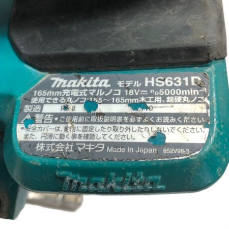  MAKITA マキタ 165mm　充電式丸のこ　本体のみ HS631D グリーン