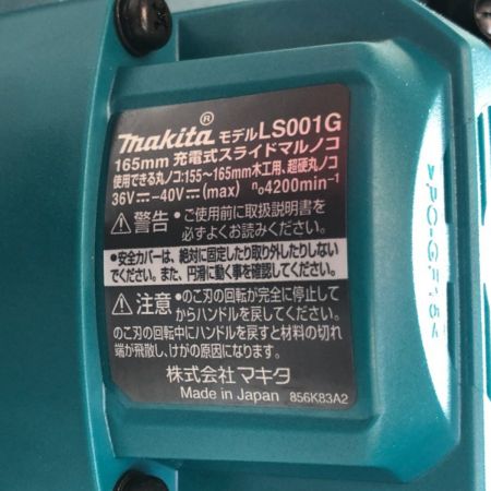  MAKITA マキタ 165mｍ 充電式スライド丸のこ LS001GZ グリーン