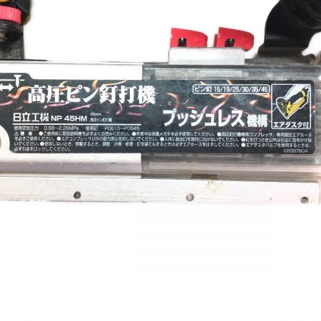  HITACHI 日立 45ｍｍ 高圧ピン釘打ち機 ピンネイラ ケース付 NP45HM ゴールド