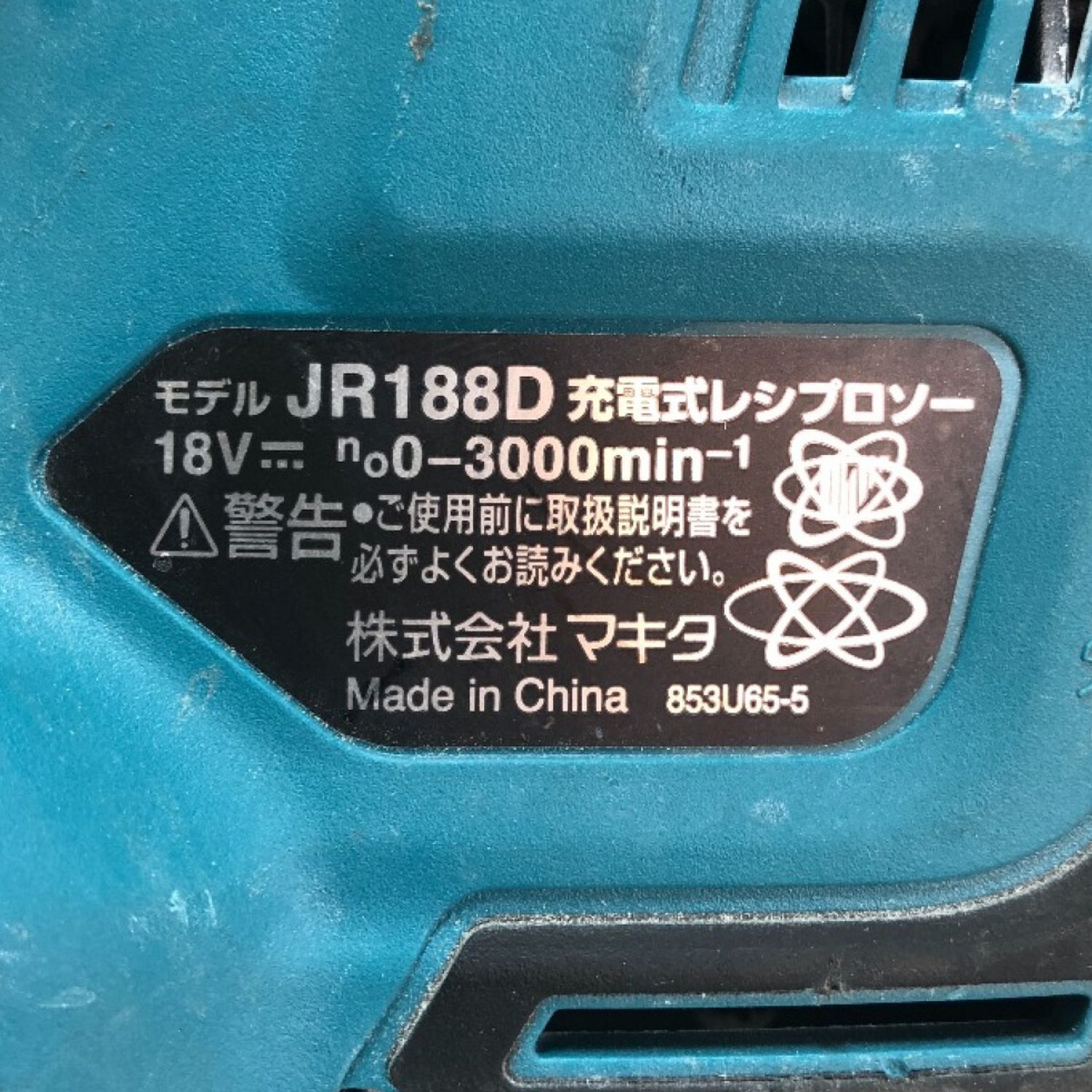 中古】 MAKITA マキタ レシプロソー 本体のみ JR188D グリーン Cランク