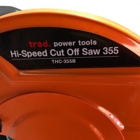  Trad 355mm 高速切断機 100v THC355B オレンジ