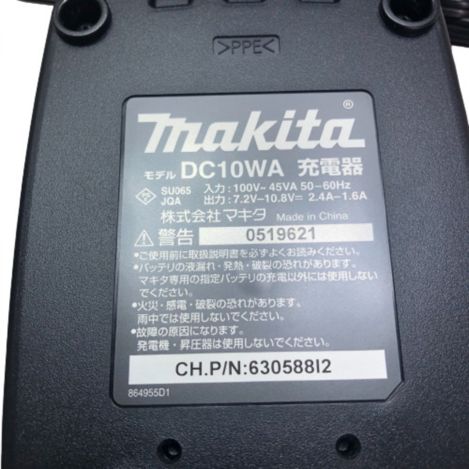 マキタ(Makita) 電動工具 充電式 アングルドリル 10.8V DA330DW 電動工具
