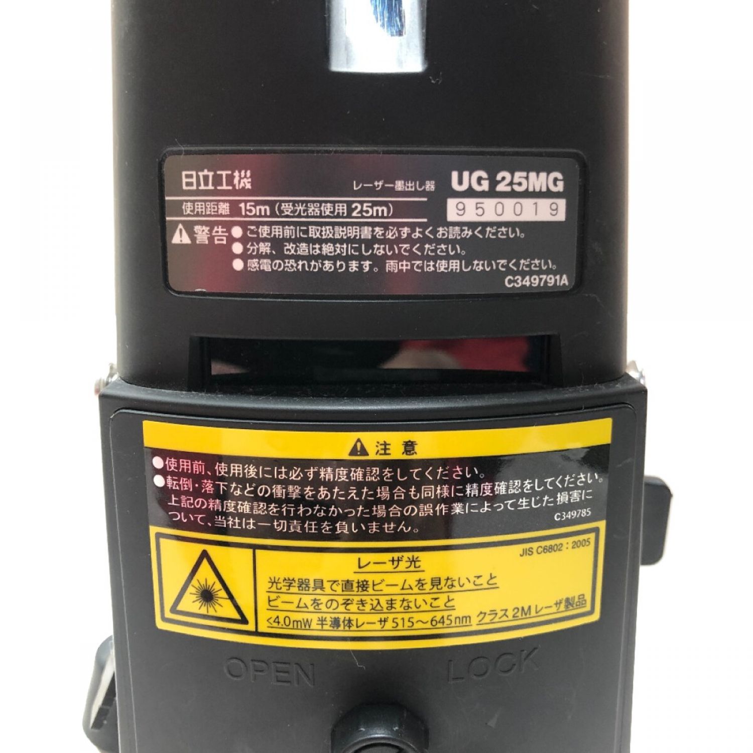 中古】 HITACHI 日立 レーザー墨出し器 4ライン ケース・取説付 UG25MG