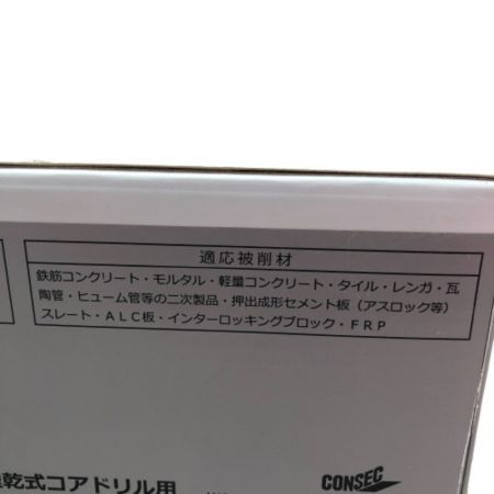   コンセック 乾式コアビット 90 Cロッド