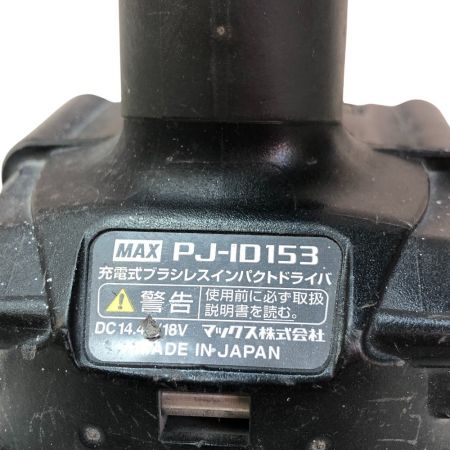  MAX マックス 充電式ブラシレスインパクトドライバ 18ｖ 充電器・充電池3個・ケース付 PJ-ID153 ブラック