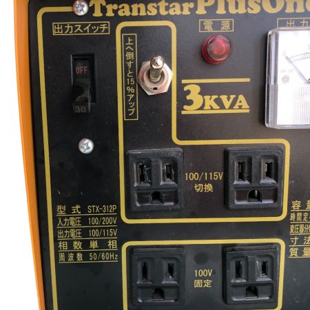  スター電器 変圧器 トランスタープラスワン 200v STX-312P イエロー
