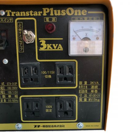  スター電器 変圧器 トランスタープラスワン 200v STX-312P イエロー